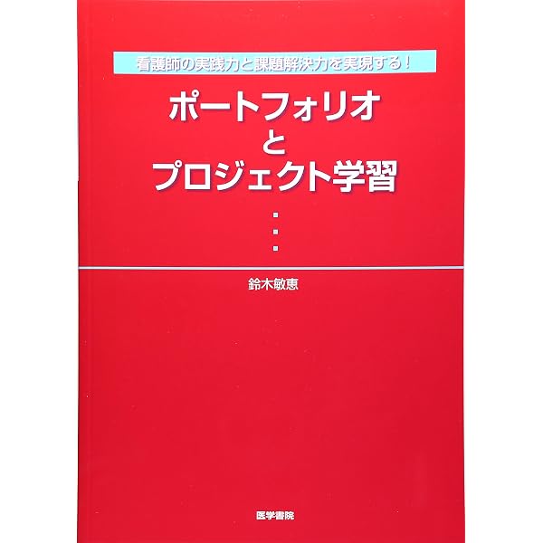 教育学の基礎と展開 [第3版] | 相澤 伸幸 |本 | 通販 | Amazon